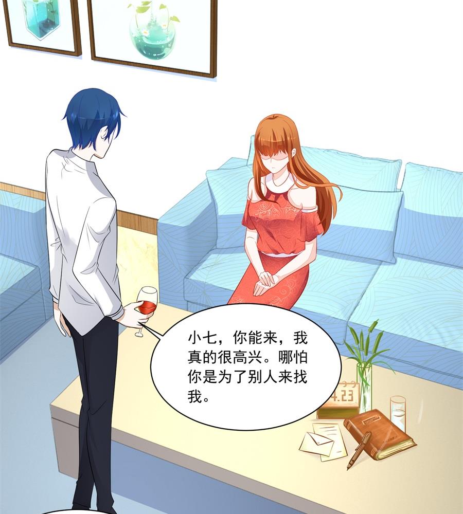 我对你的认真-第175话