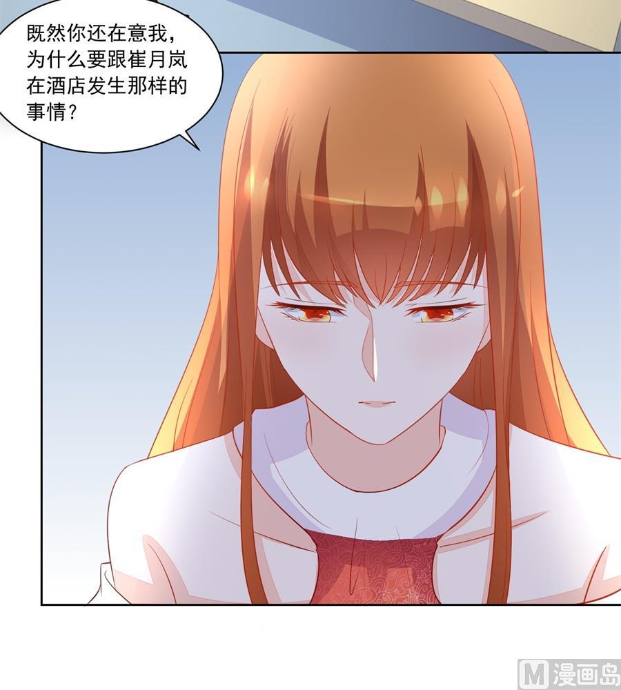 我对你的认真-第175话