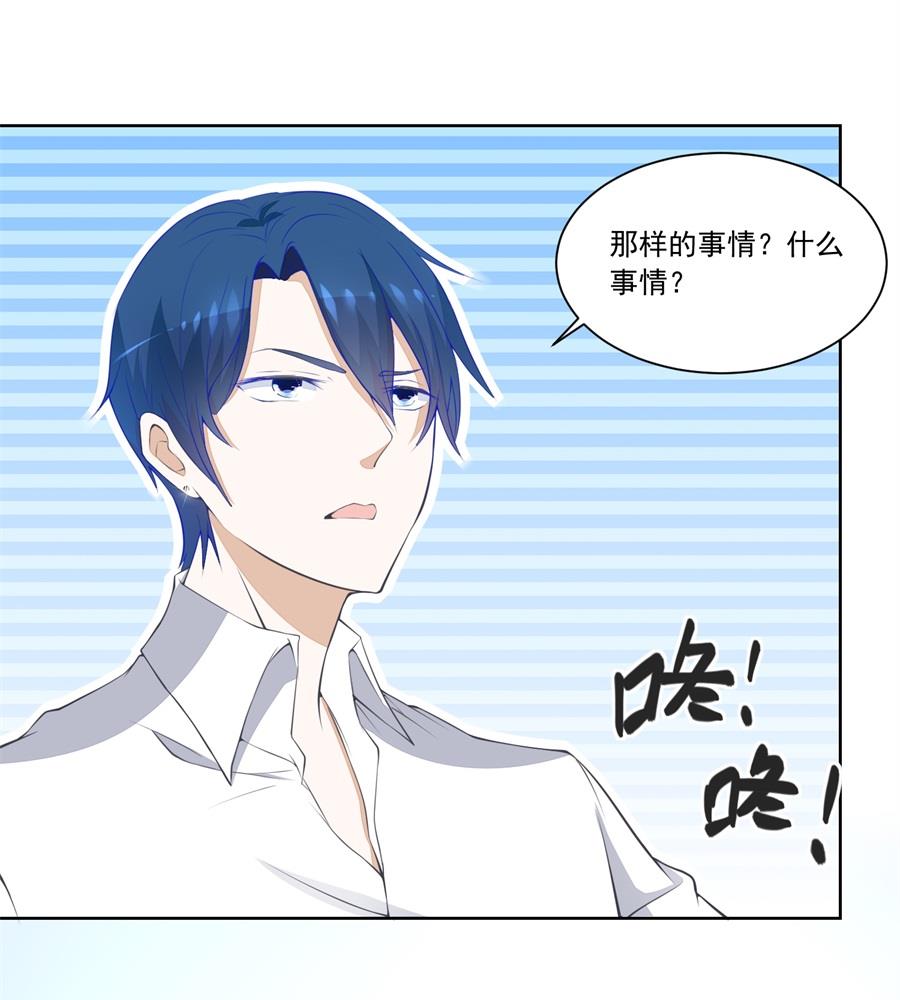 我对你的认真-第175话
