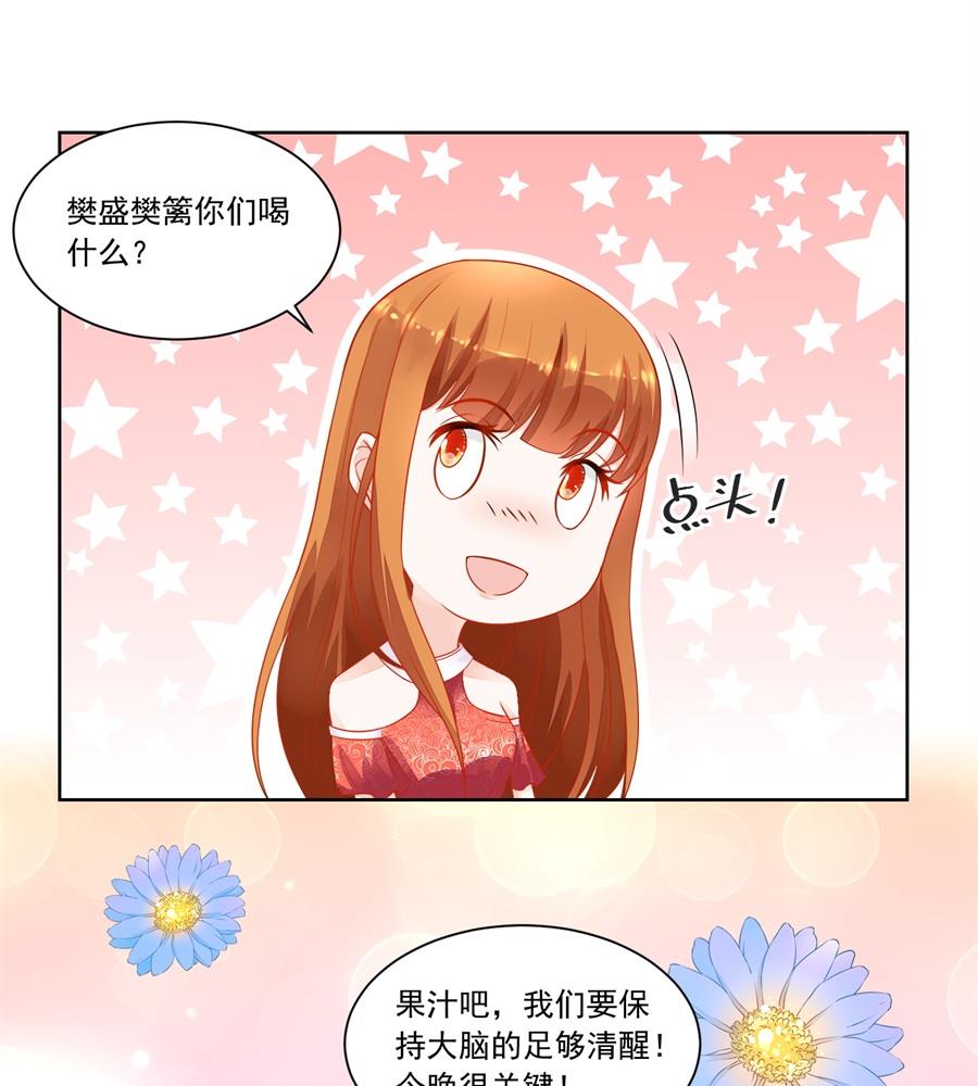 我对你的认真-第175话