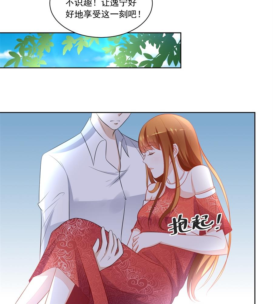 我对你的认真-第175话