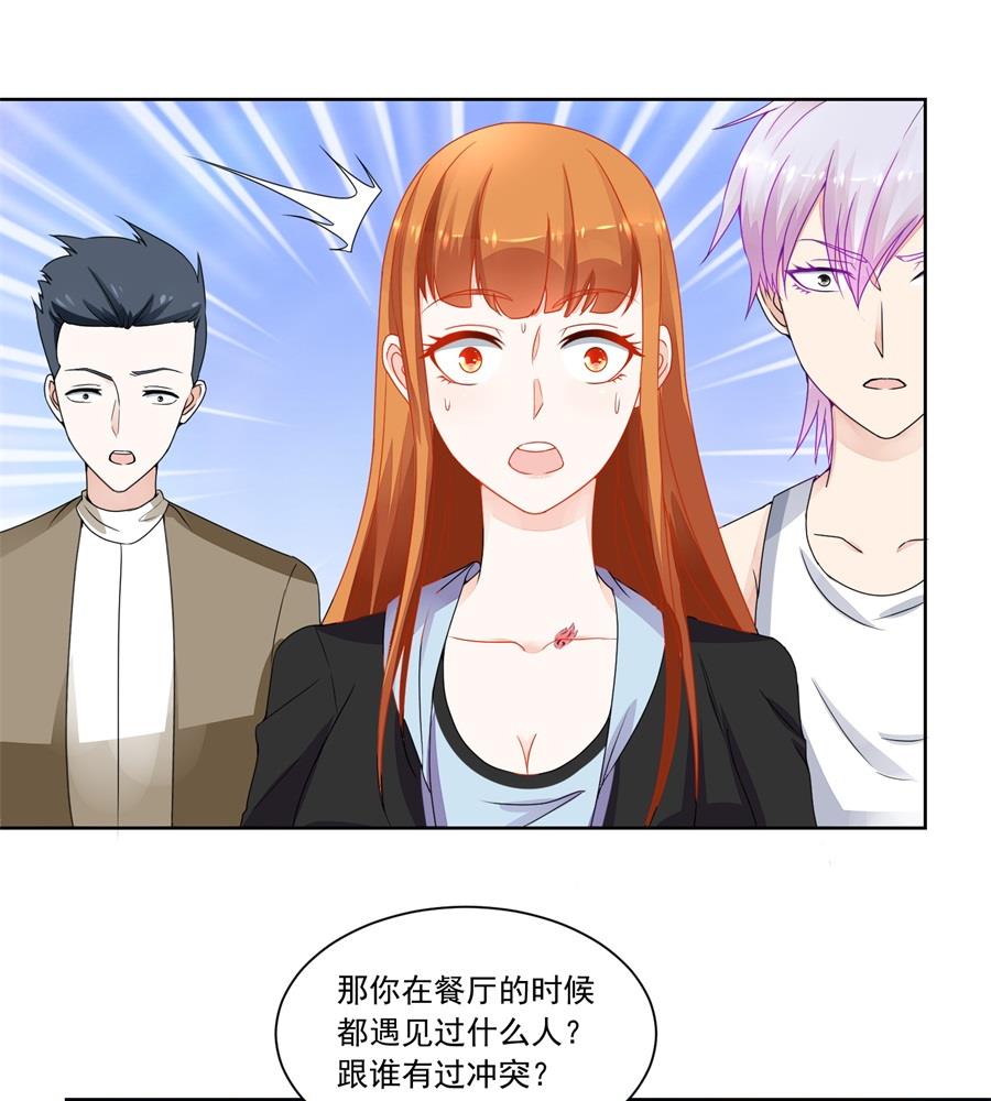 偷窃风波-第177话