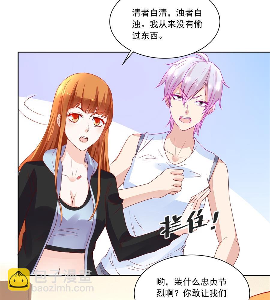 偷窃风波-第177话