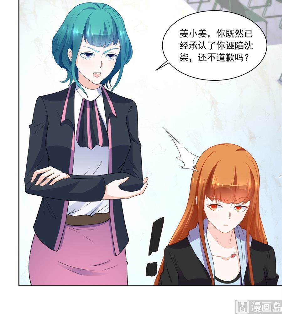 我等不了了！-第179话