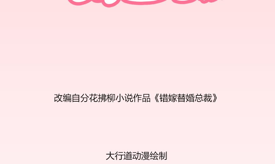 我等不了了！-第179话