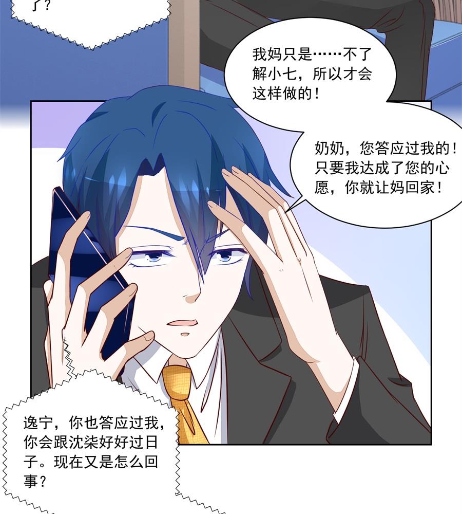 我等不了了！-第179话