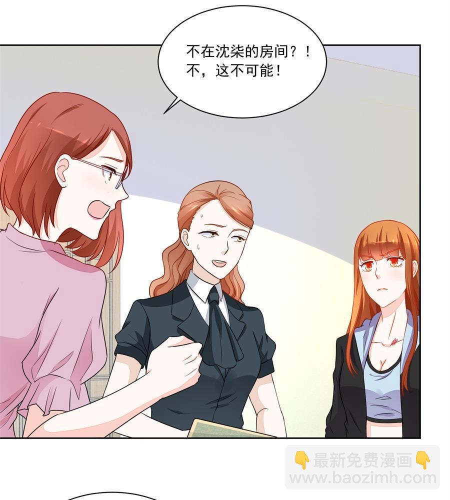 我等不了了！-第179话