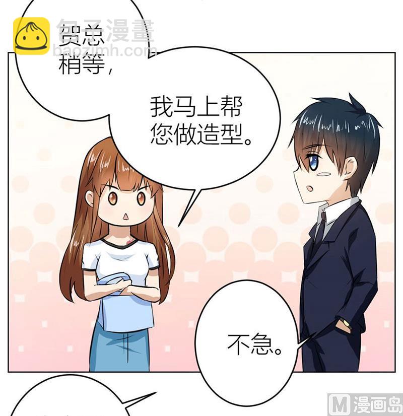 做我女伴-第19话