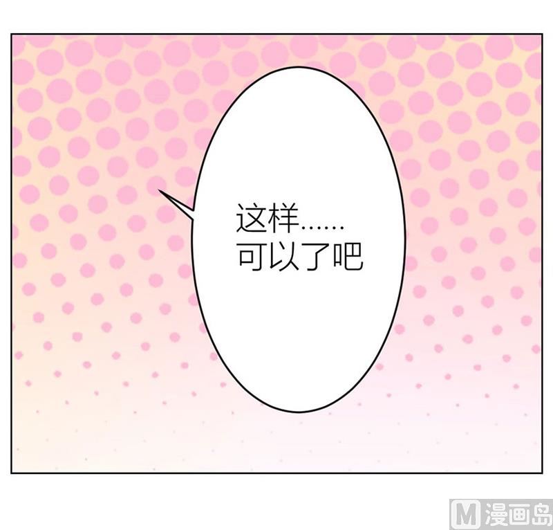 做我女伴-第19话
