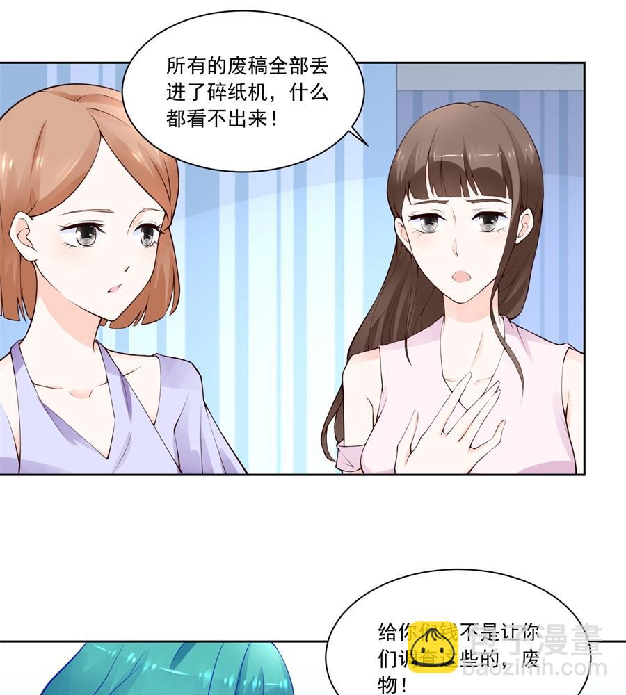 讨好我的小妻子-第181话