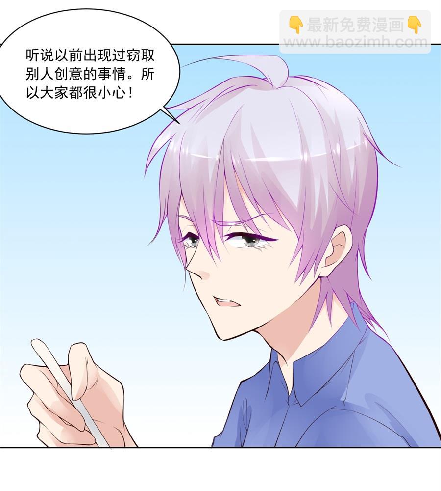 讨好我的小妻子-第181话