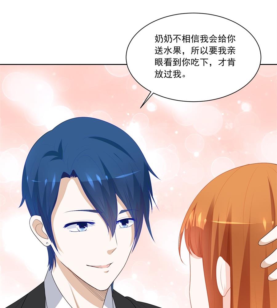 讨好我的小妻子-第181话