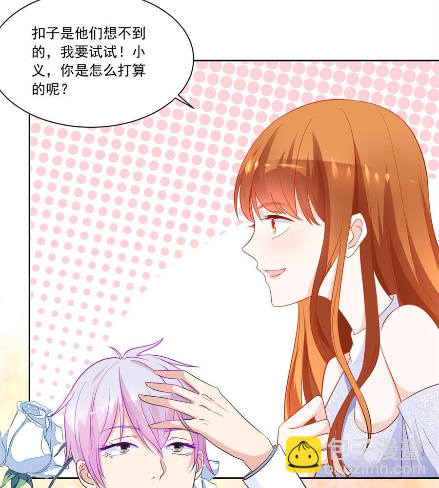 讨好我的小妻子-第181话