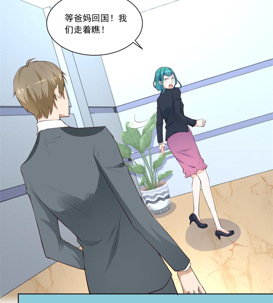 扣子-第183话