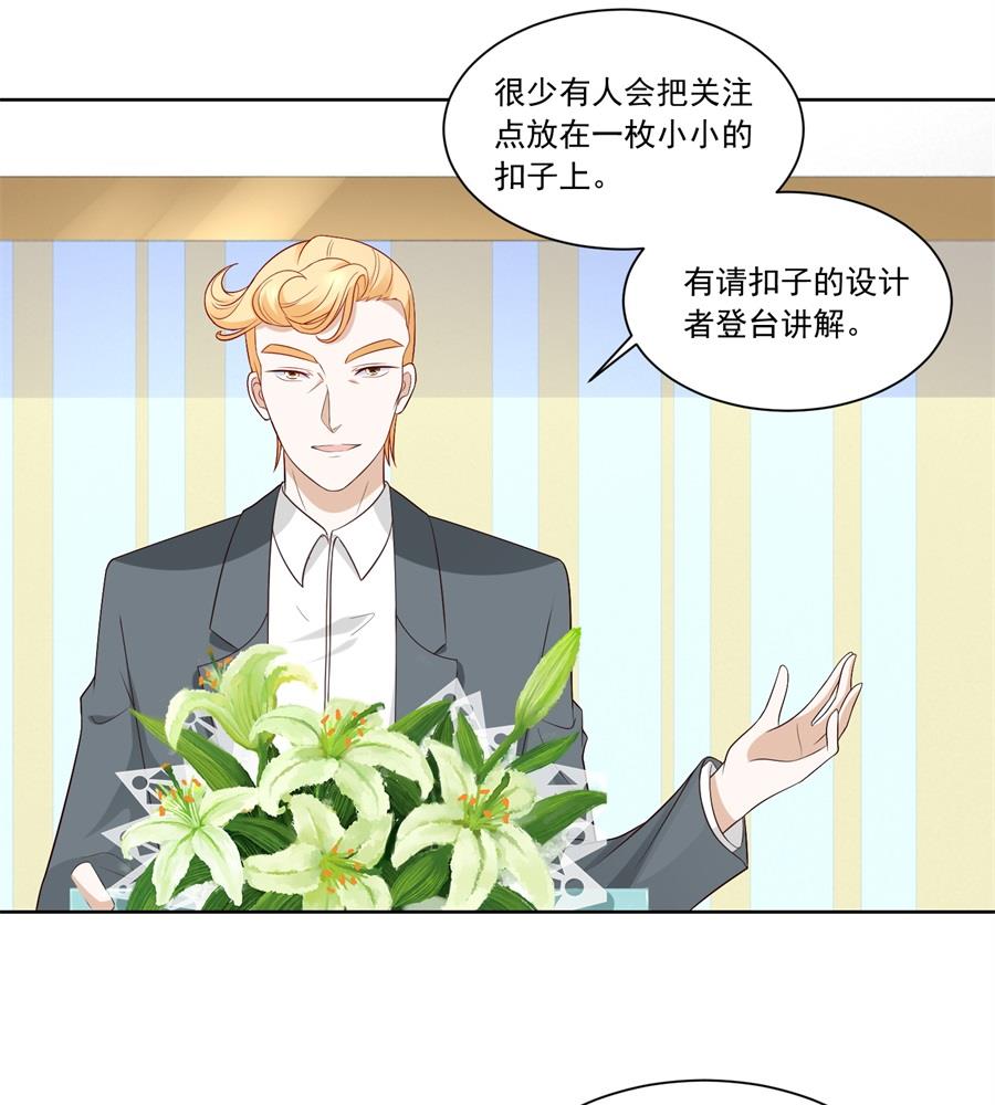 扣子-第183话