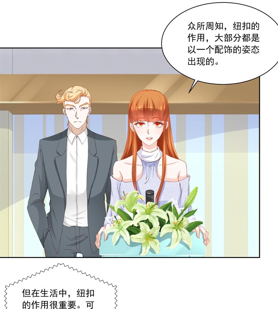扣子-第183话