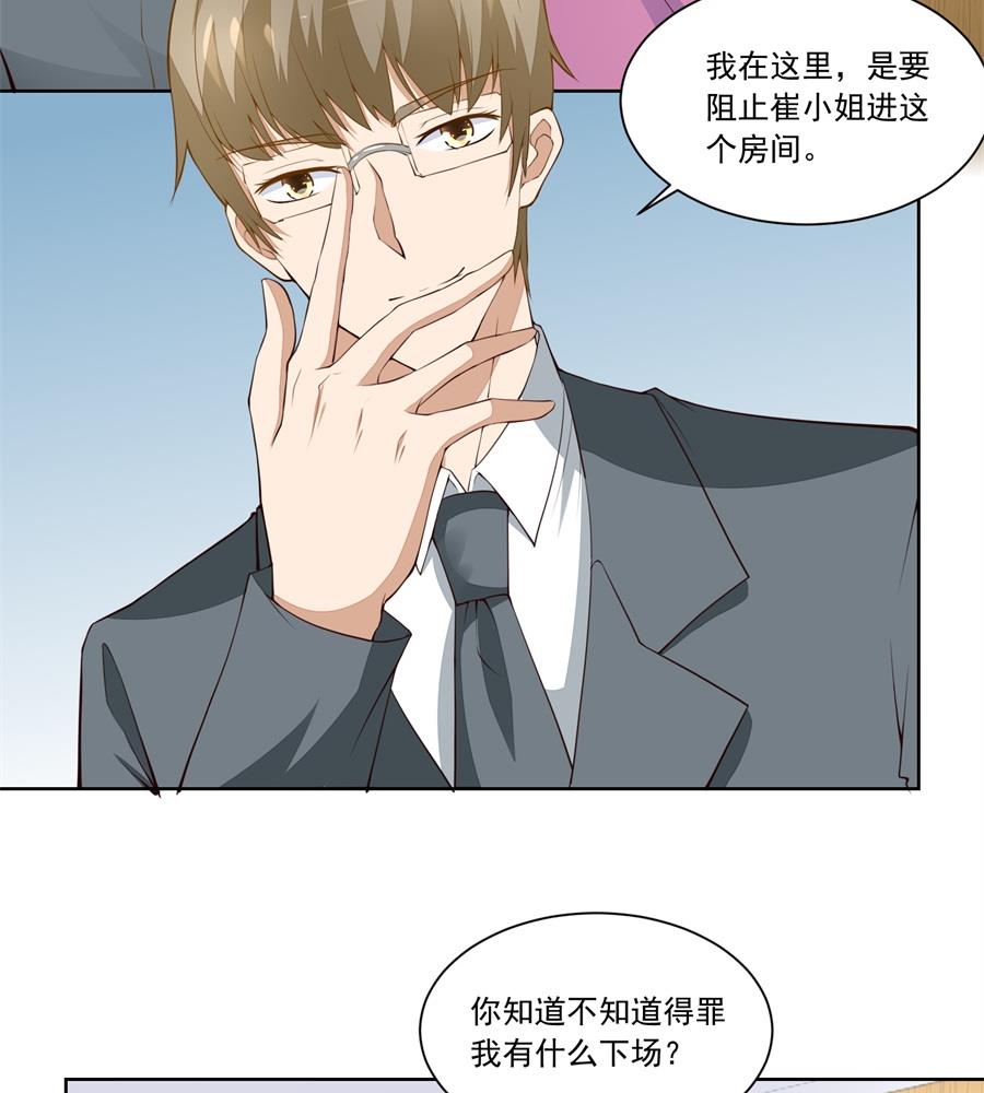 扣子-第183话