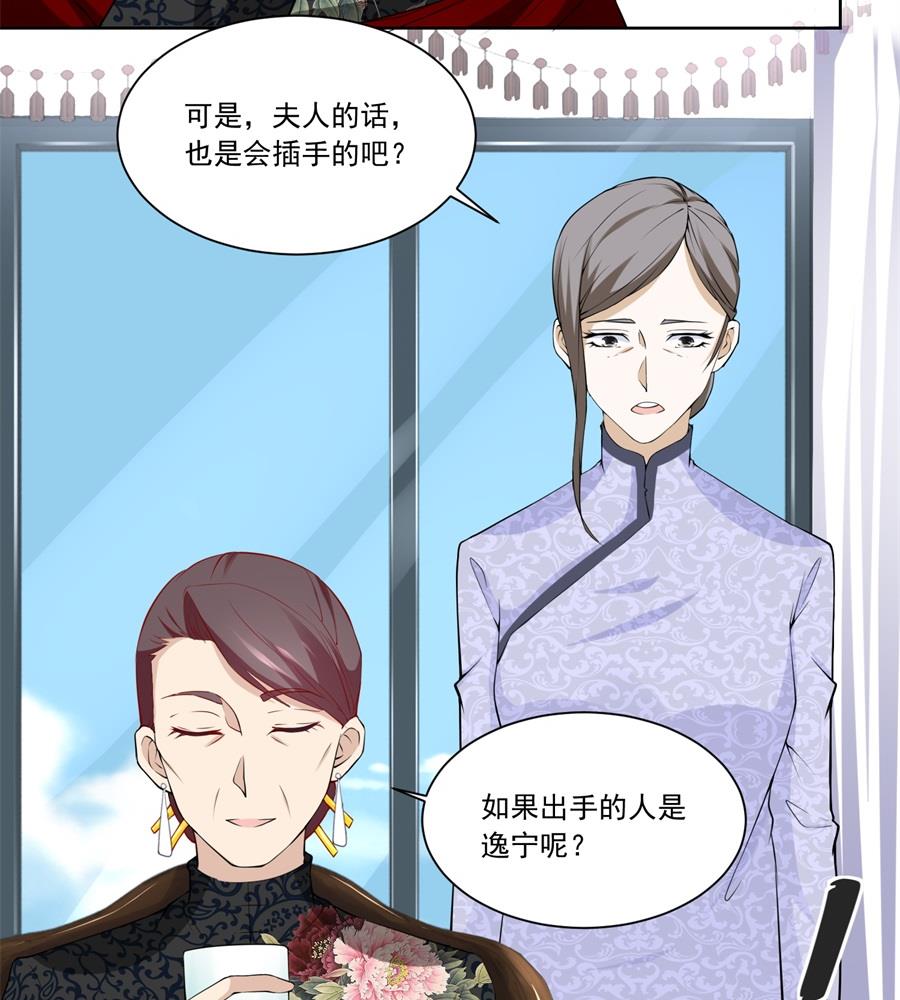 难道......？-第185话