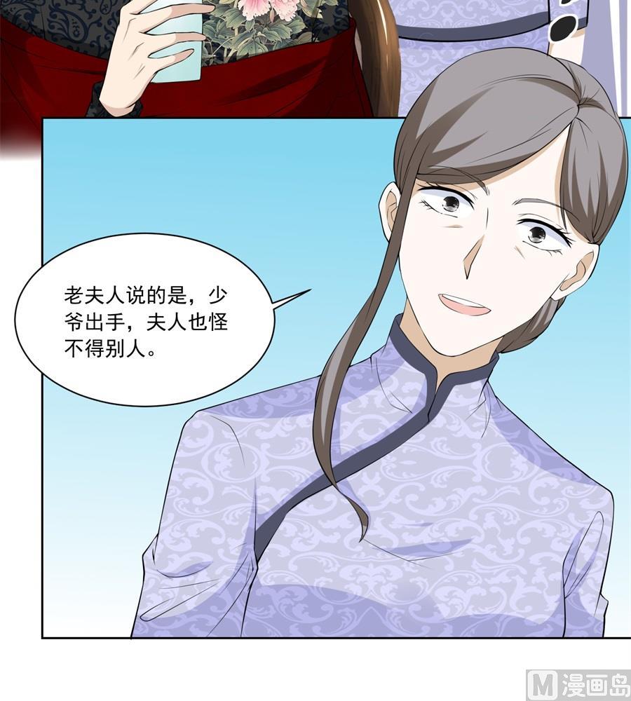 难道......？-第185话