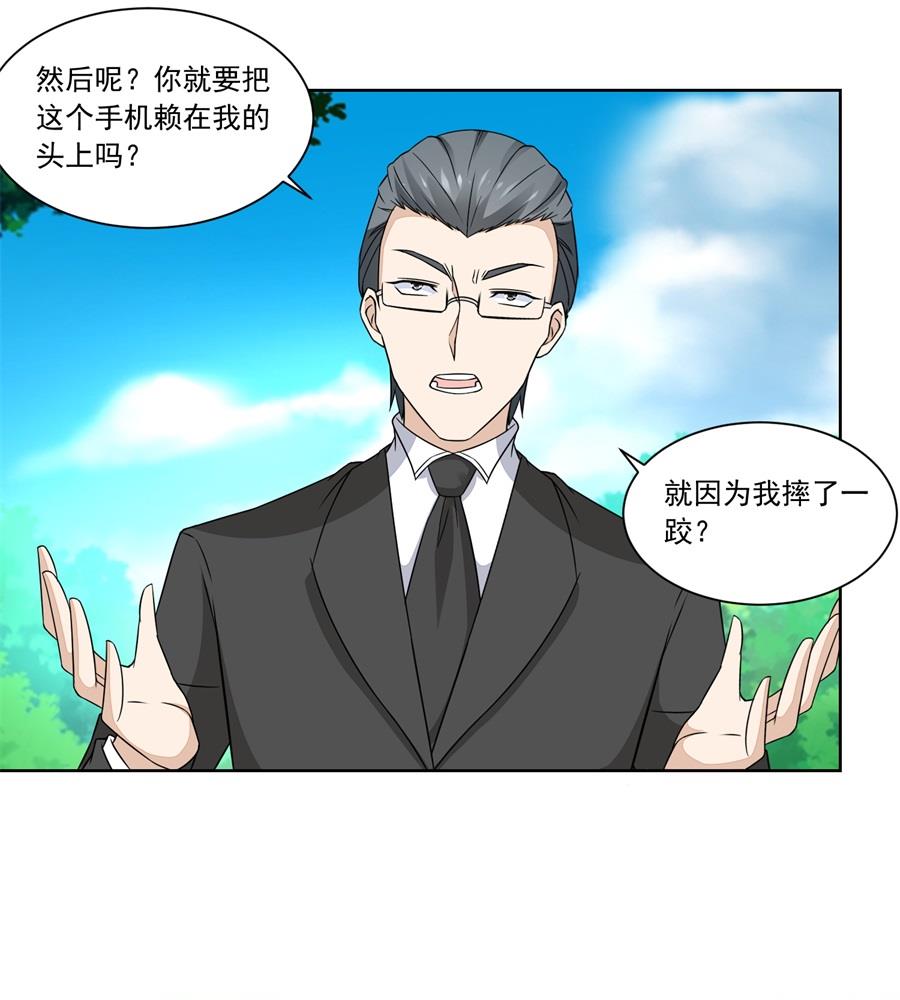 特别定制-第187话