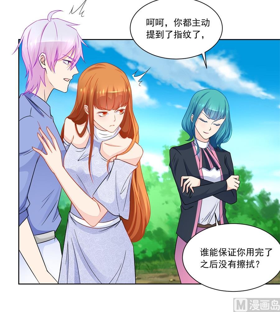 特别定制-第187话