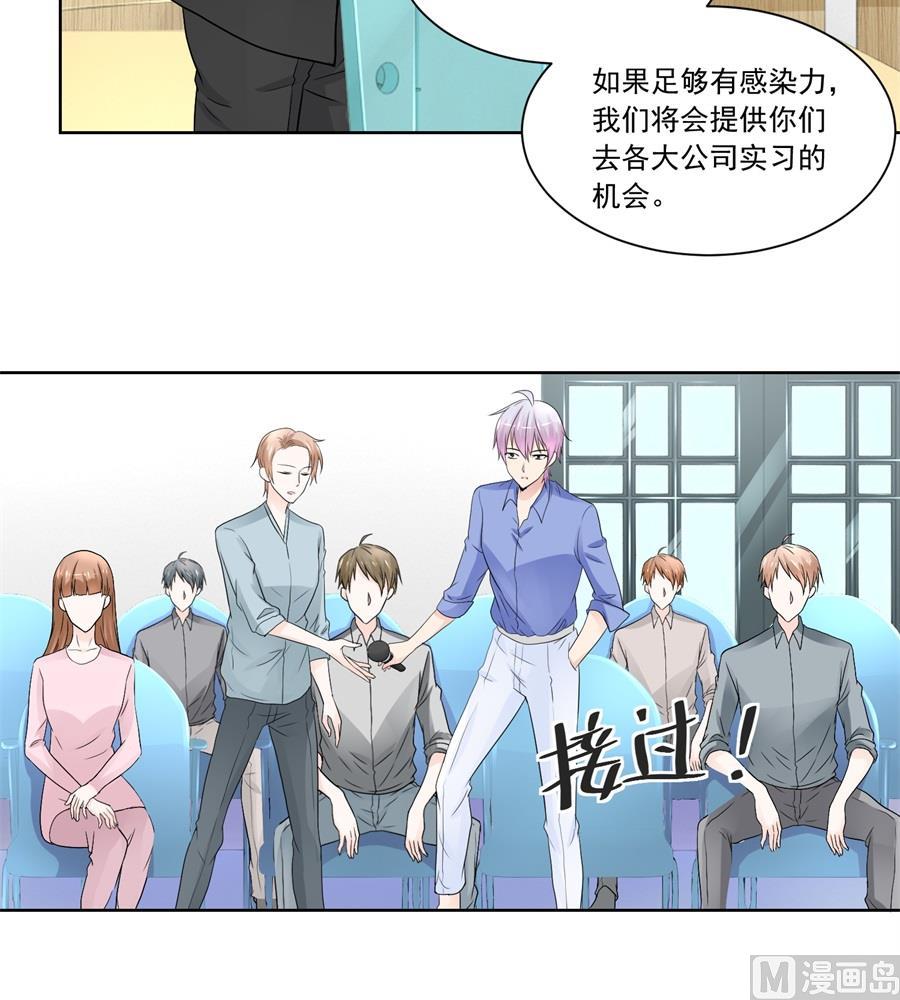 小七身价又涨-第189话