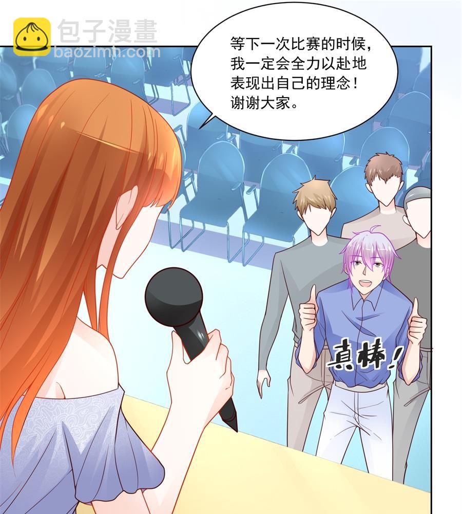 小七身价又涨-第189话