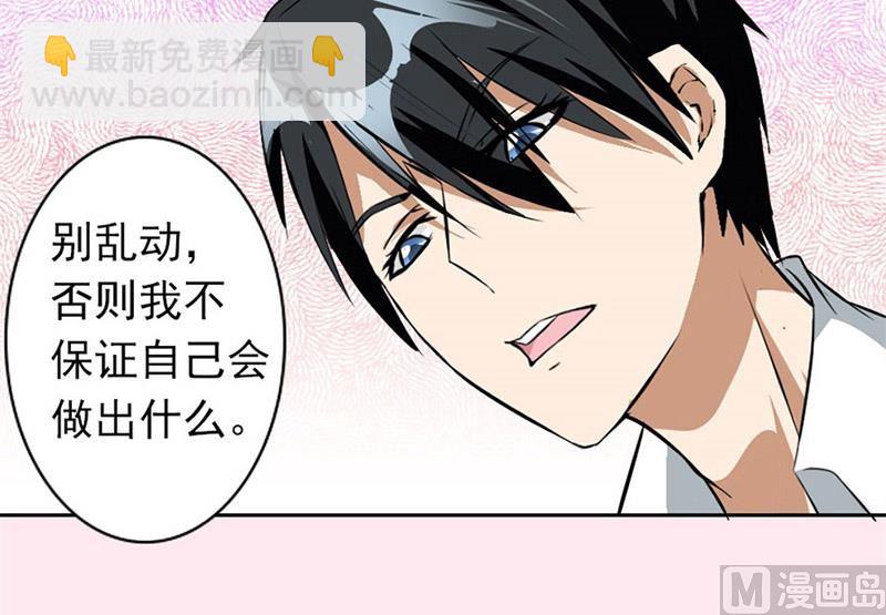 逼婚(1/2)-第3话