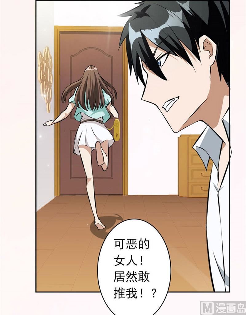 逼婚(1/2)-第3话
