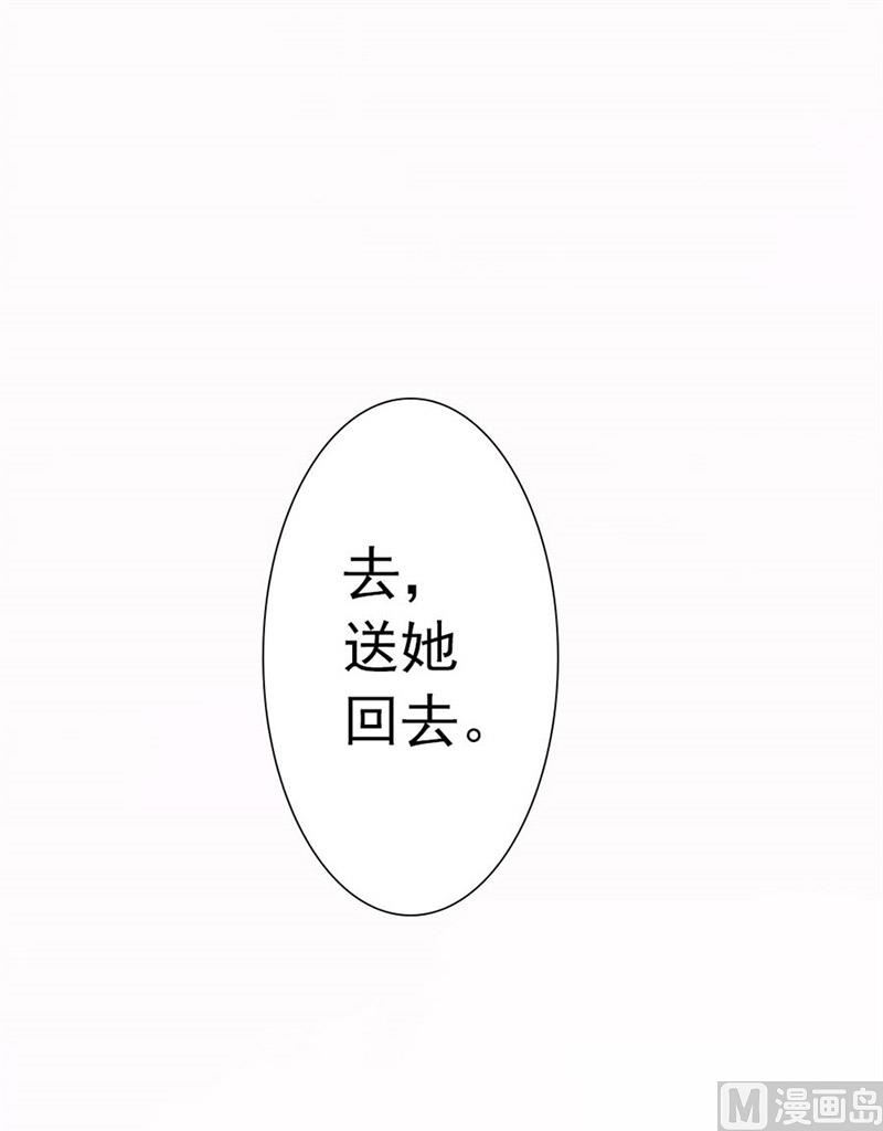 逼婚(1/2)-第3话