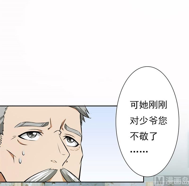 逼婚(1/2)-第3话