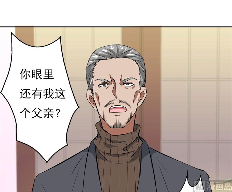 逼婚(1/2)-第3话