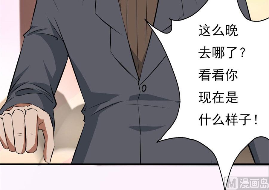 逼婚(1/2)-第3话