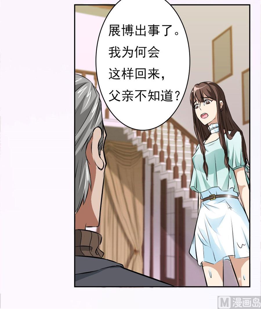 逼婚(1/2)-第3话