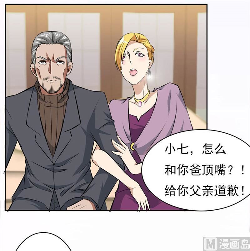 逼婚(1/2)-第3话