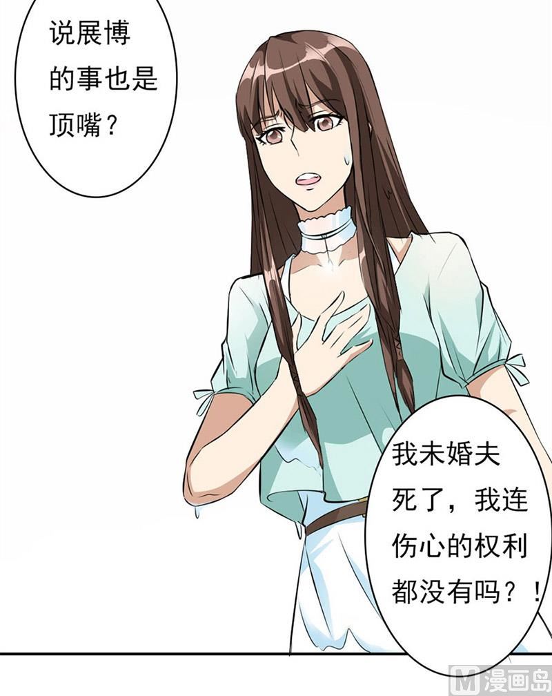 逼婚(1/2)-第3话