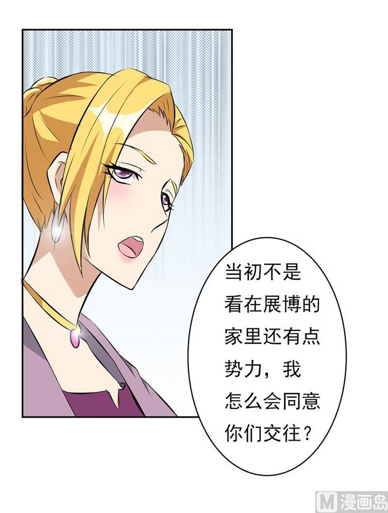 逼婚(1/2)-第3话