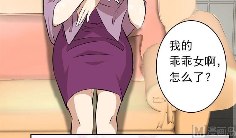 逼婚(1/2)-第3话