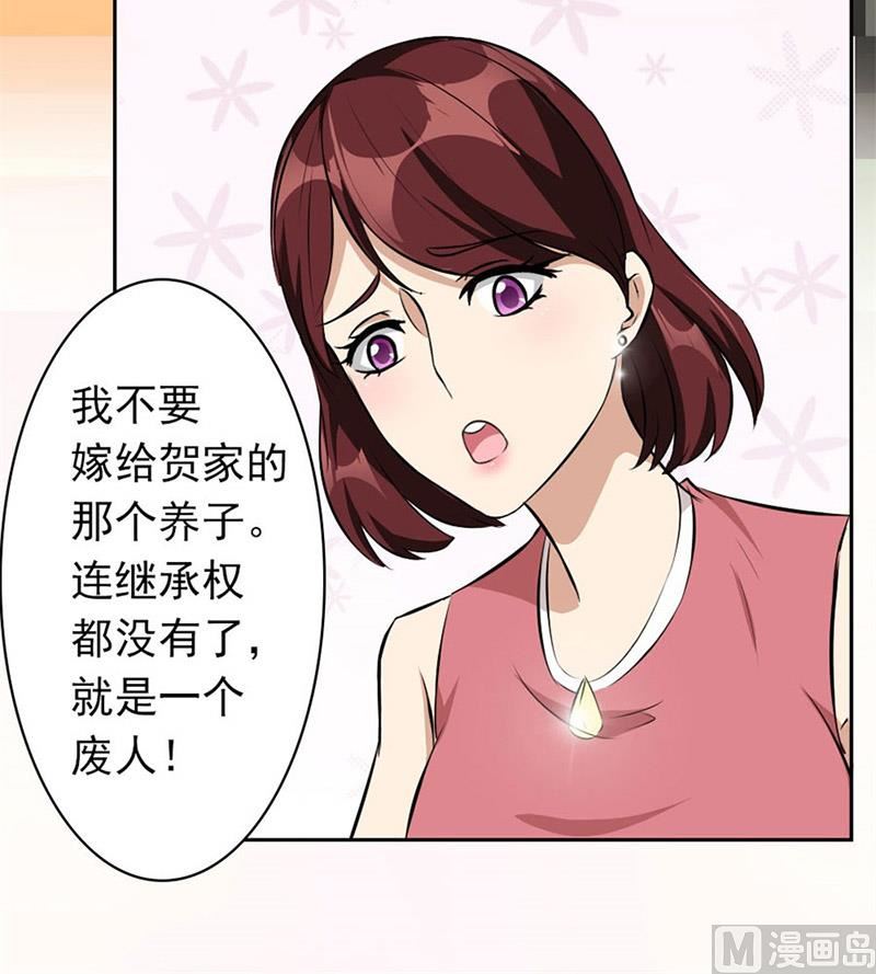逼婚(1/2)-第3话
