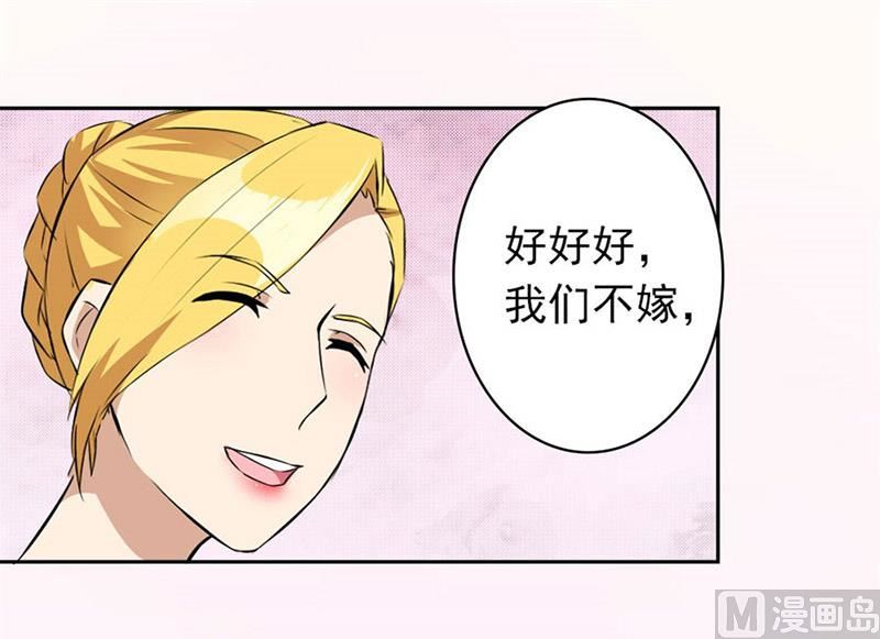 逼婚(1/2)-第3话