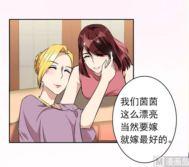 逼婚(1/2)-第3话