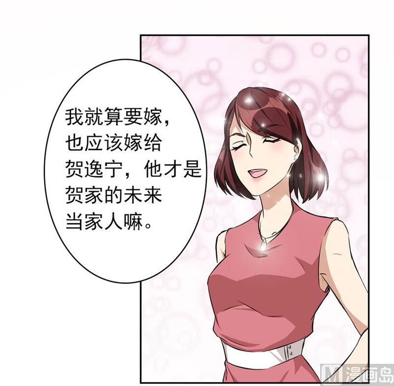 逼婚(1/2)-第3话