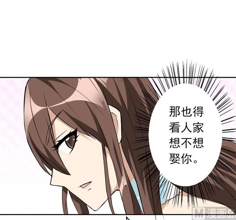 逼婚(1/2)-第3话