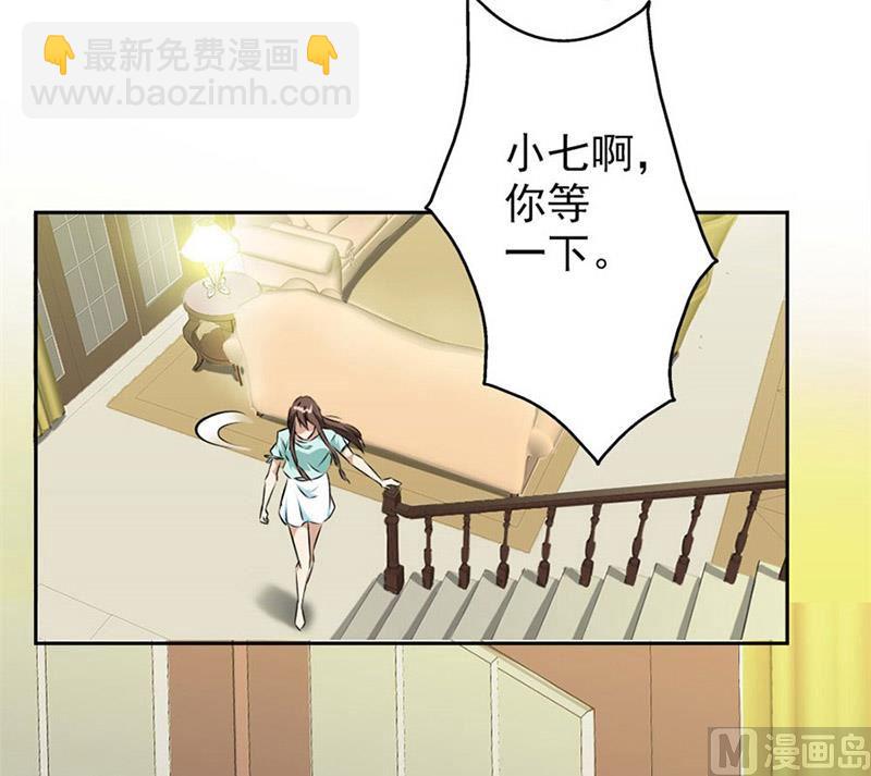 逼婚(1/2)-第3话