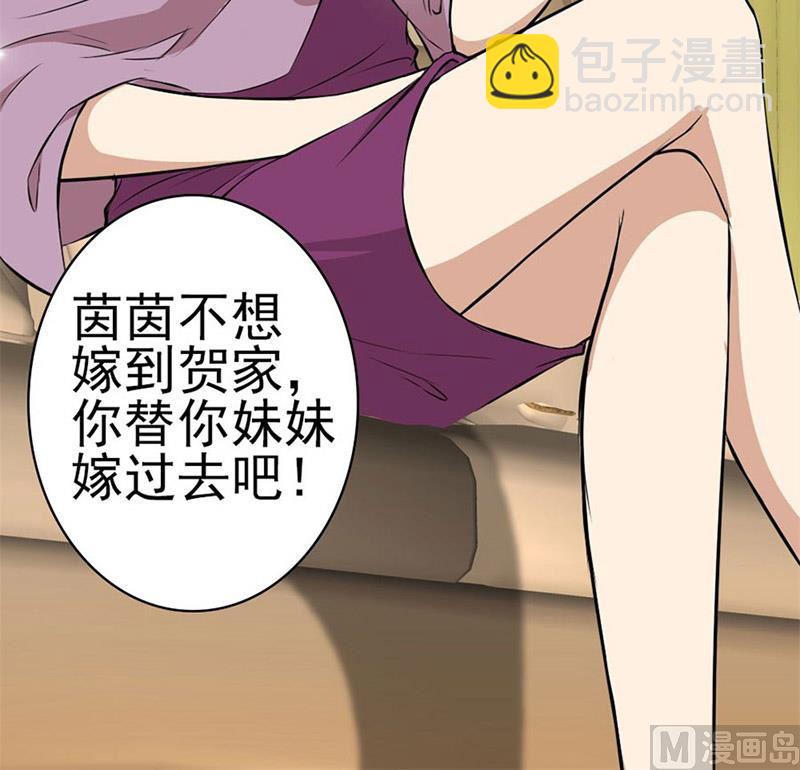 逼婚(1/2)-第3话