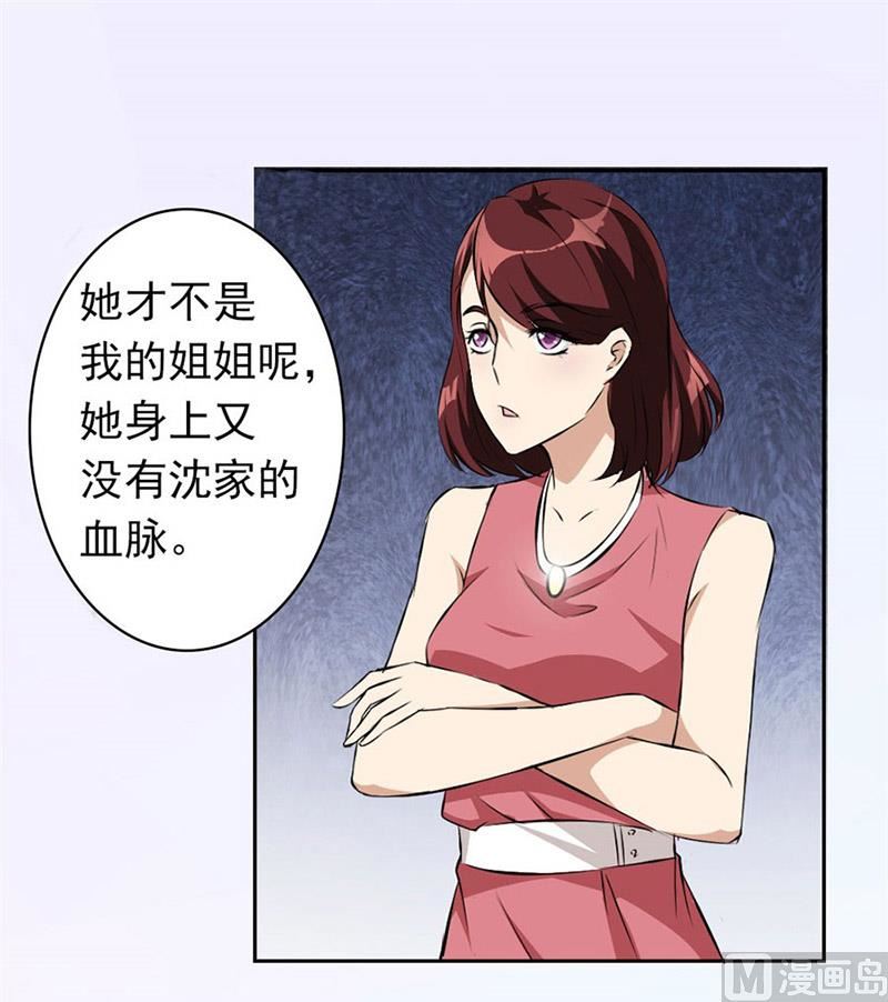 逼婚(1/2)-第3话