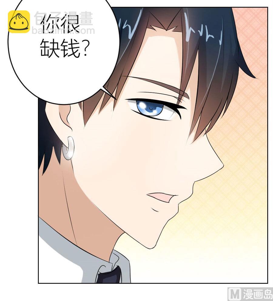 魂不守舍？-第21话