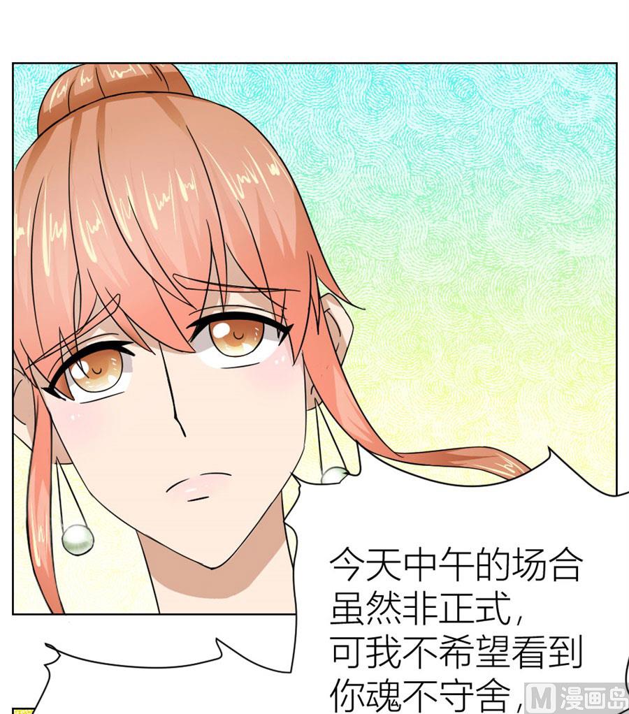 魂不守舍？-第21话