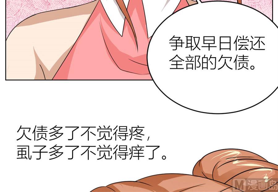 魂不守舍？-第21话