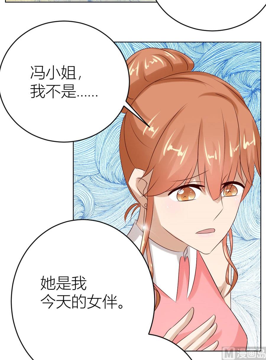 连我的人都敢打？！(1/2)-第23话